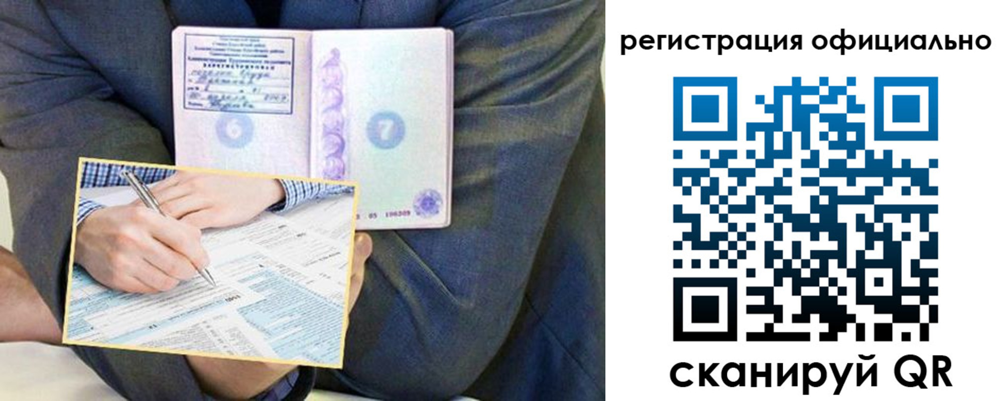 временная регистрация законно в Луховицах