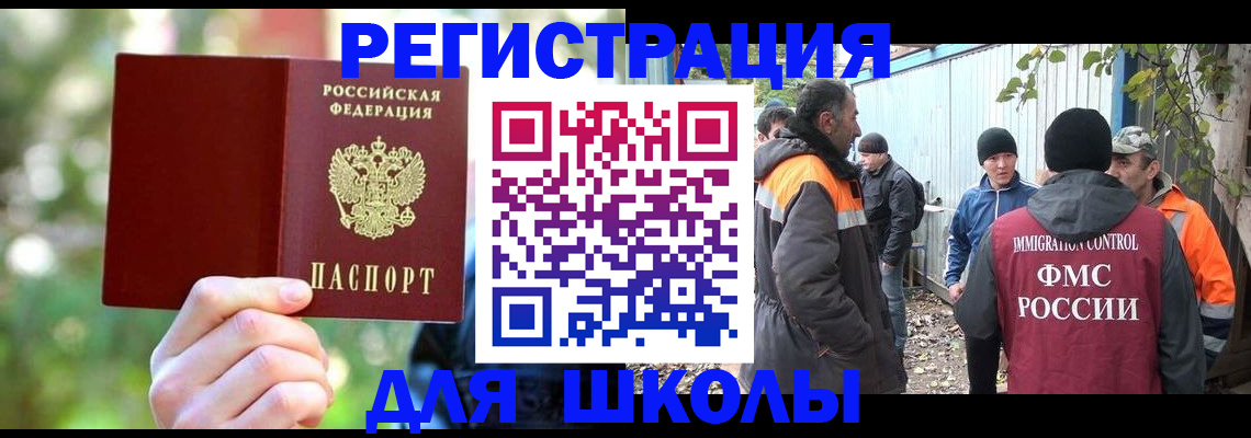 временная регистрация купить в Луховицах