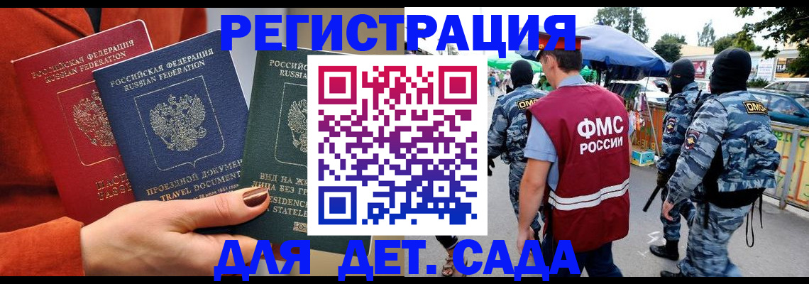 временная регистрация гарантия в Луховицах