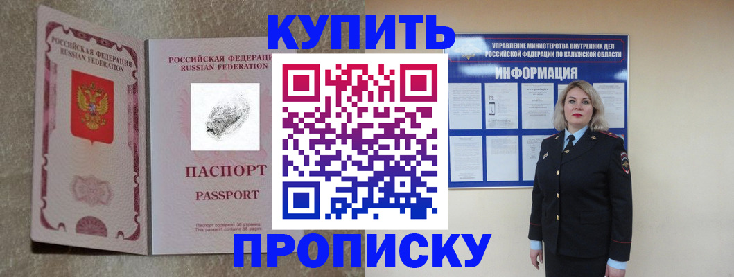 прописка паспорт в Луховицах
