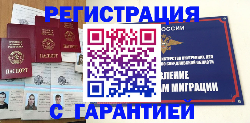 временная регистрация 2025 в Луховицах