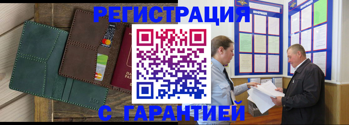 миграционный учет в Луховицах