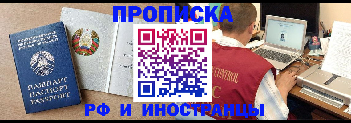 временная регистрация в Луховицах