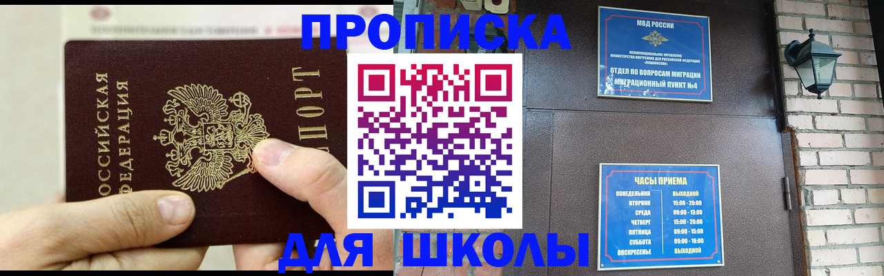 прописка в квартире в Луховицах