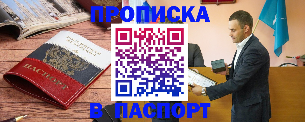 прописка в квартире в Луховицах